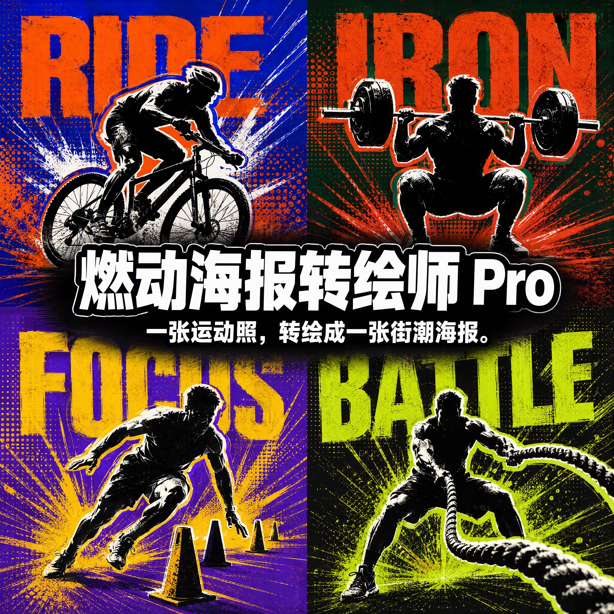 Action Sports Poster Pro